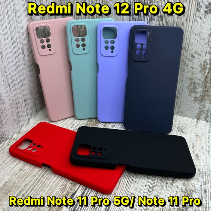 Чехол софттач Silicone Case на Redmi Note 12 Pro/ Note 11 Pro Чохол