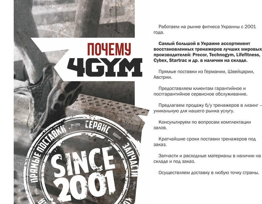 Technogym Synchro Artis Unity