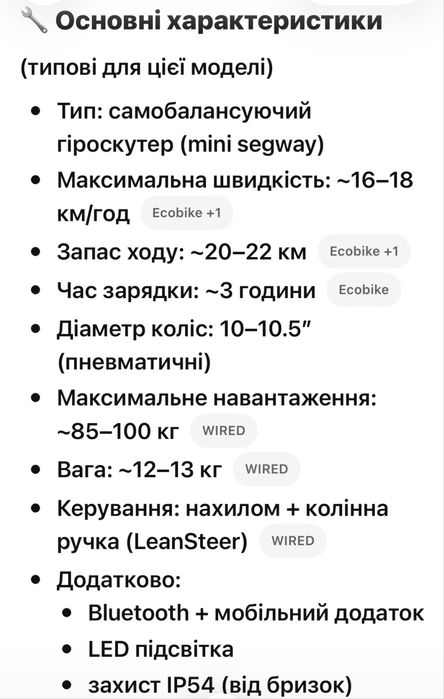 Гіроскутер SigWay Xiomi