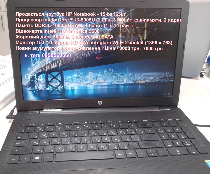 Продається ноутбук HP Notebook - 15-bs155ur