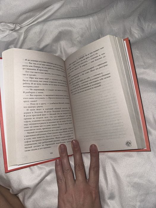 Ана Джейн Поклонник