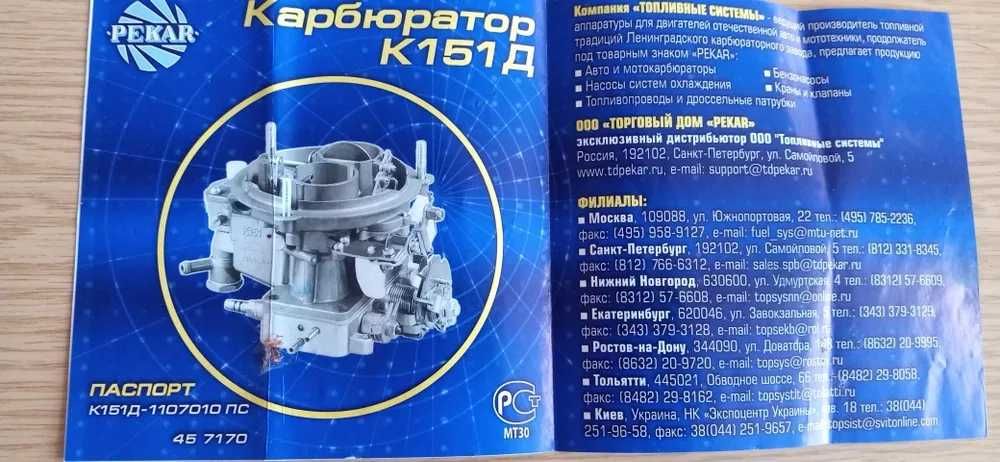 К-151Д-1107010 ПС (45 7170); Газель. Волга. Соболь.