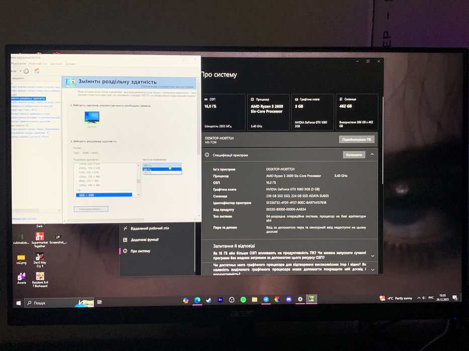 Компʼютер, GTX 1060 3GB, Ryzen 5 2600, 16GB, 250SSD, Монітор 180гц Acr