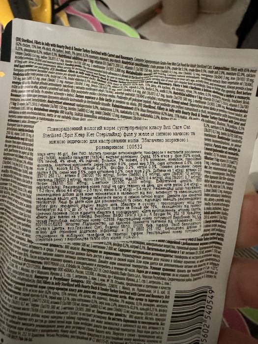 Вологий корм Brit care філе у желе зі ситною качкою та ніжною індичкою