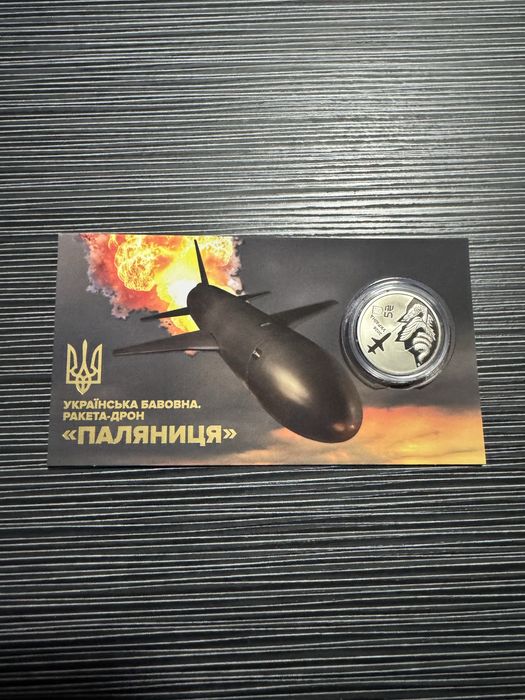 Памʼятна монета “Українська бавовна”. «Паляниця»
