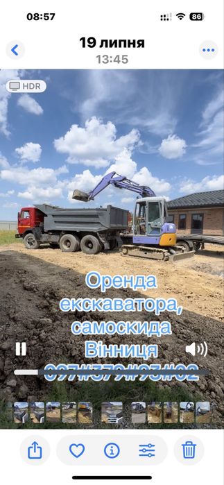 Міні екскаватор Екскаватор JCB. Послуги екскаватора , земельні роботи
