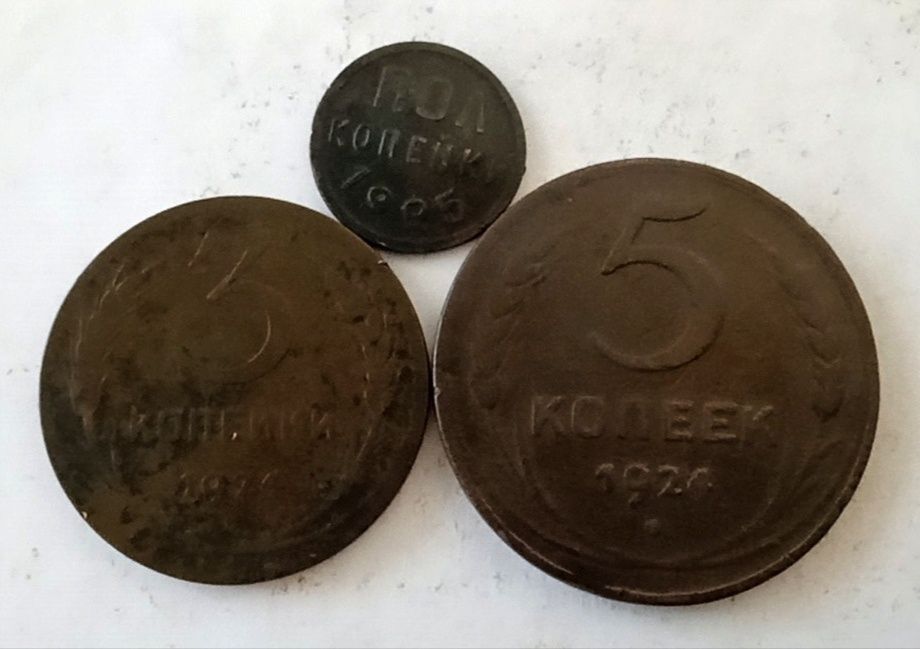 5 копеек 1924 год. Пол копейки 1925 год.  СССР монета.