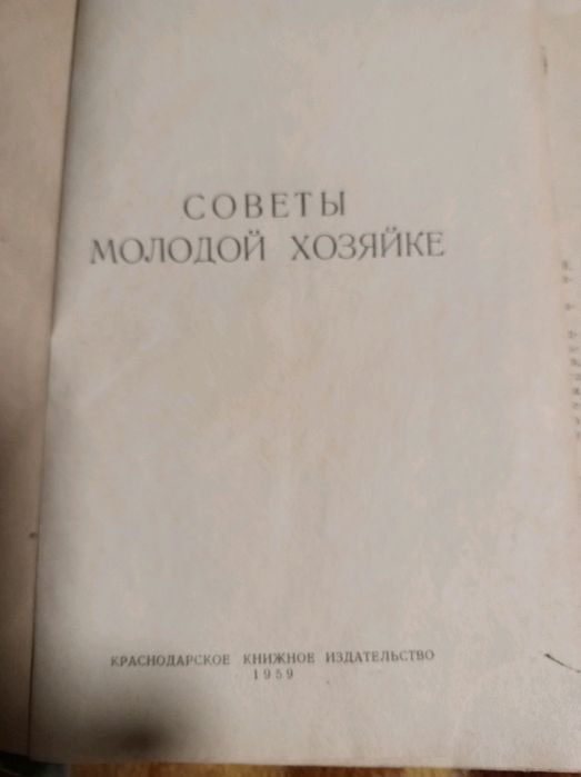 Старые  книги б/у .