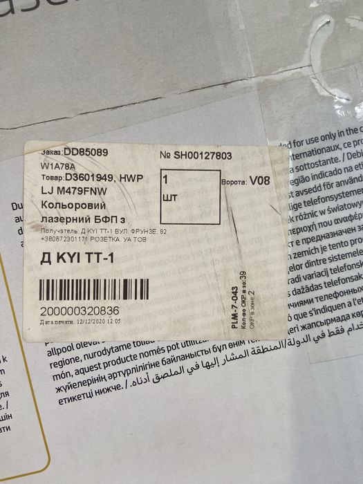 Принтер-сканер hp кольоровий