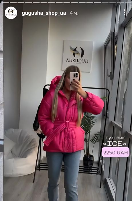 Пуховик демісезон рожевий "Айс", пуховик розовый с поясом