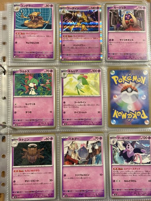 Coleção semi-completa de cartas Pokemon - Mega Gardevoir (2025)