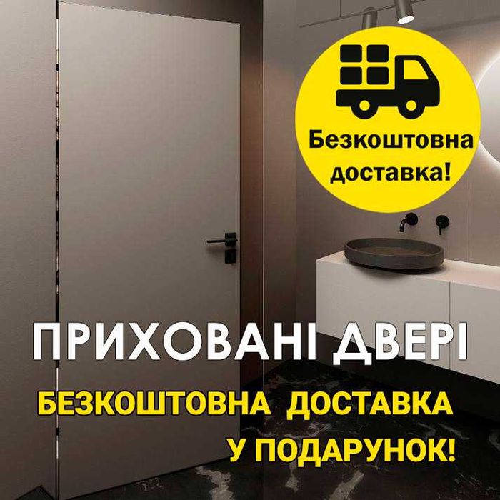 В наявності двері прихованого монтажу 2033*848, двери скрытого монтажа