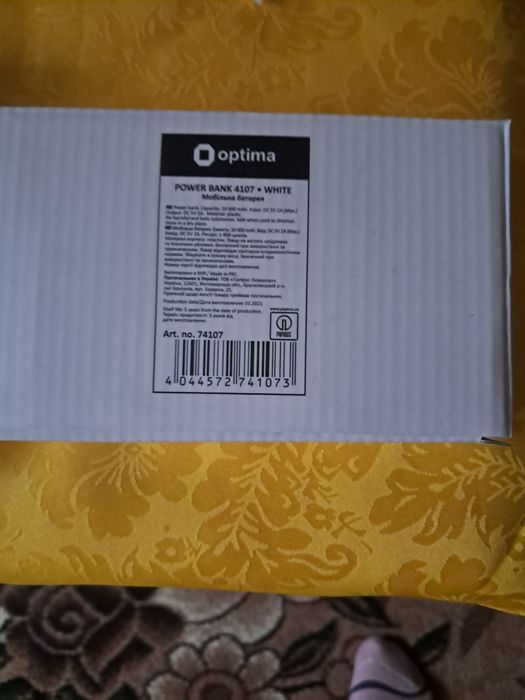 Повер банк білий