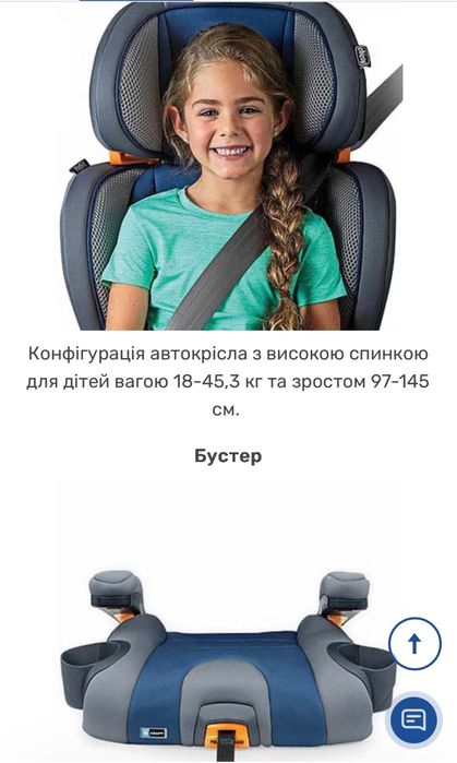 Дитяче автокрісло  Chicco KidFit Adapt Plus