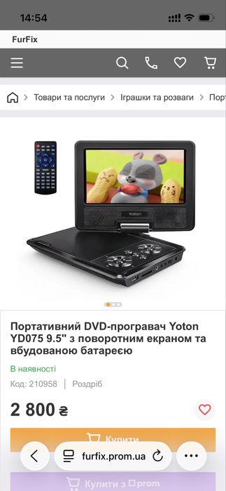 DVD плеєр yoton yd075 (purple)