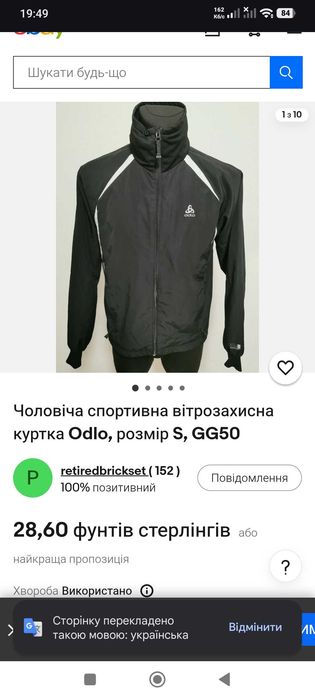 Ветровка чоловіча спортивна ODLO login waterproof