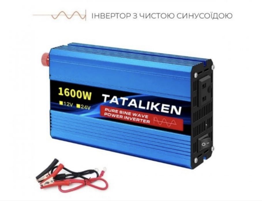 Перетворювач напруги інвертор TATALIKEN 12-220V 1600W Чистий синус