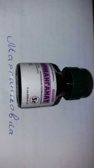 Для зовнішнього використання.