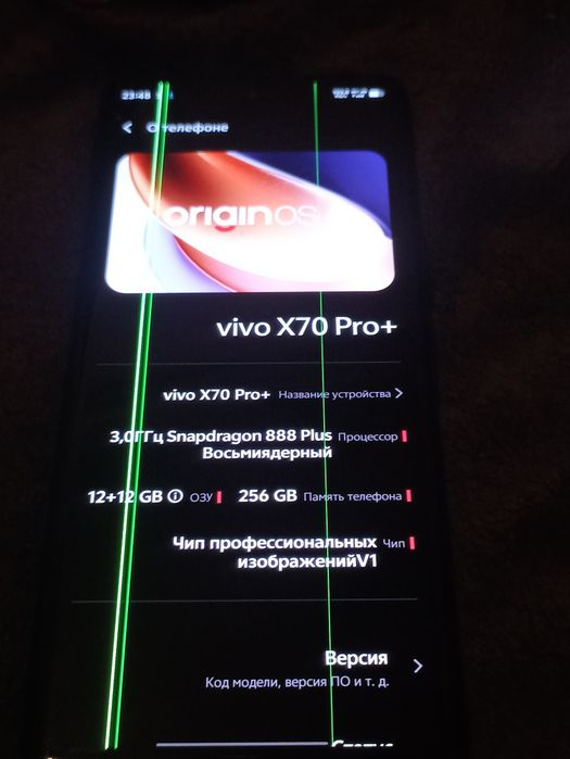 Vivo x70 pro+ 12/256