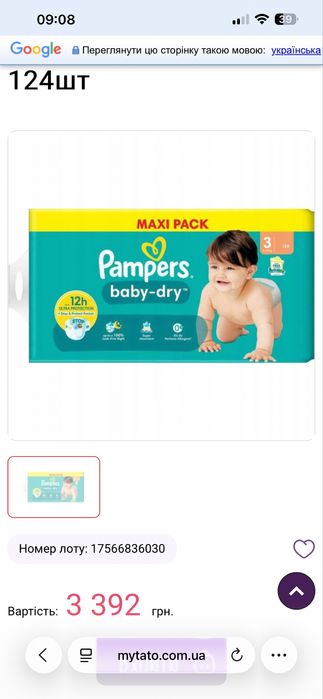 Pampers baby dry