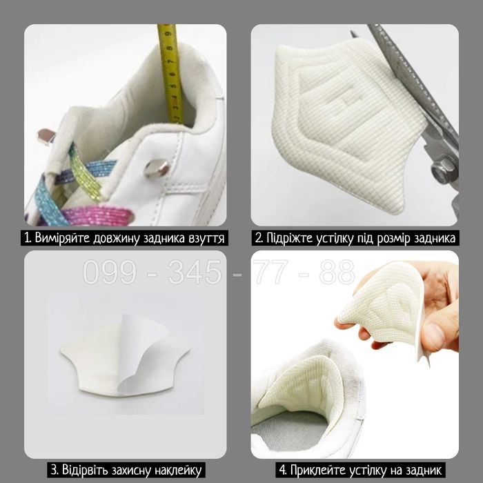 Устілки задники від натирання на п'яті (пластирі вставки)