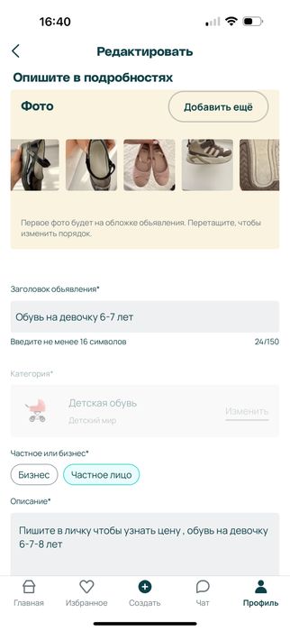 Вещи на девочку 5-7 лет Бесплатно