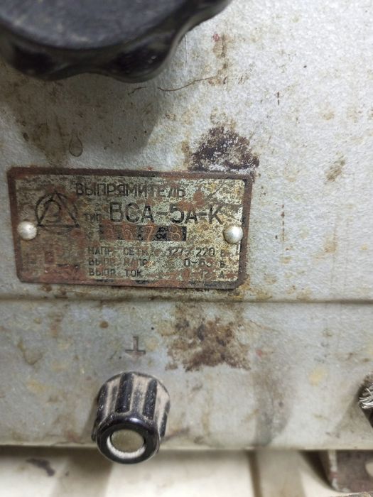 Зарядное ВСА5 К СССР