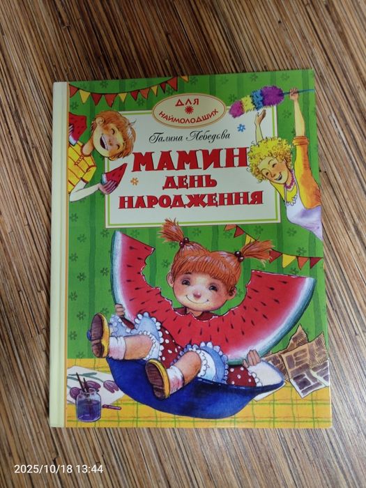 Набір дитячих книг