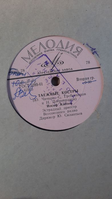 Вінілові платівки