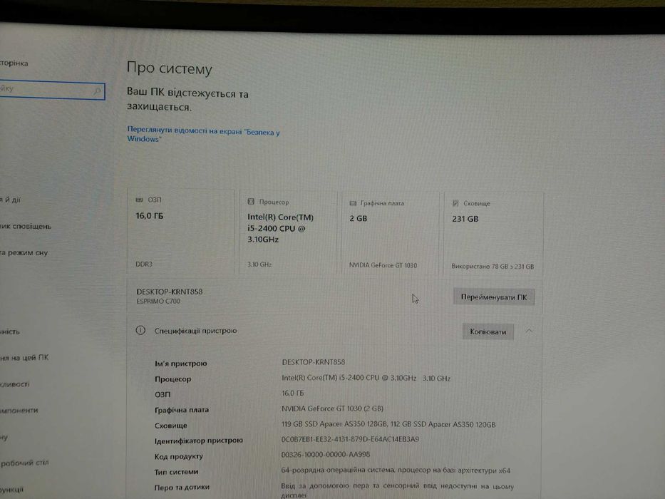 Продам ПК + монітор