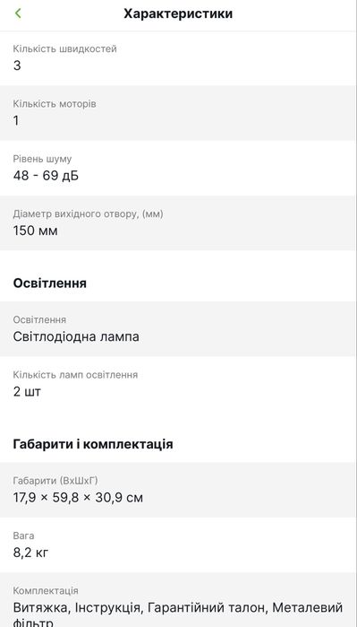 Витяжка кухонна  Electrolux LFP326FB