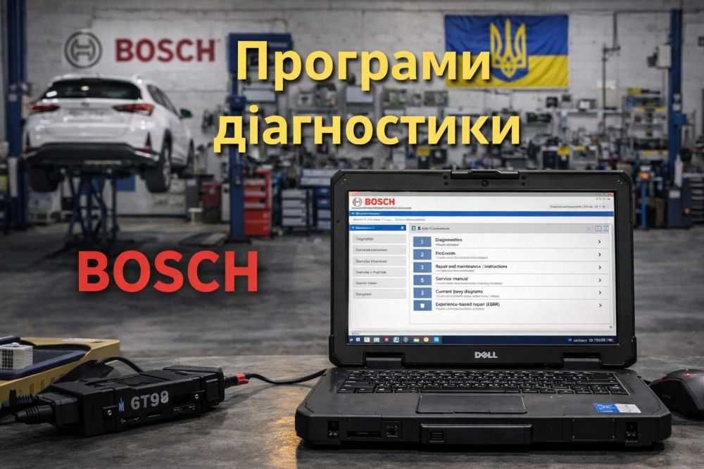 Встановлю програми діагностики Bosch KTS, ESItronic - Запитай що треба