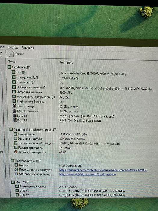 Msi z370 pro +i5 9400f комплект