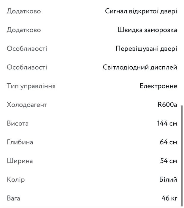 Морозильная камера Elenberg FRN 166