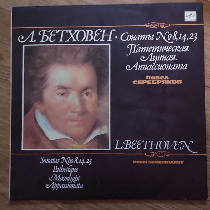 Виниловые пластинки одним лотом