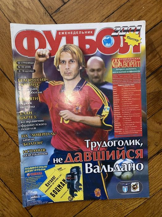 Динамо Симферополь програмка матча 2003