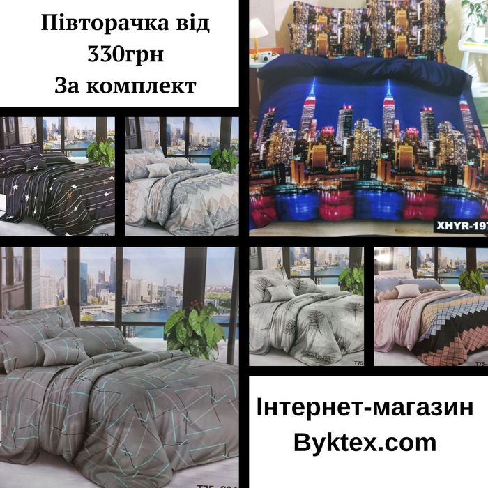 постельное белье