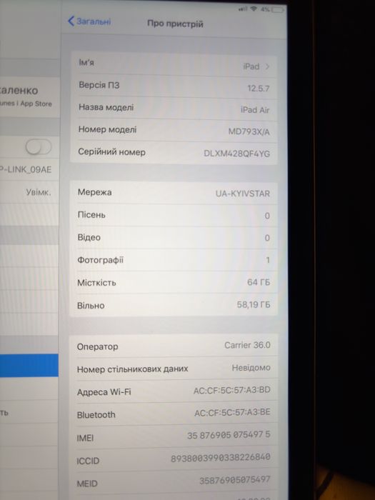 Планшет Apple iPad Air 1  64Gb (A1475) відмінний стан