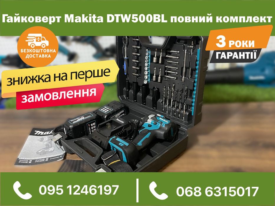 Гайковерт акумуляторный безщеточный Makita DTW500BL 36V 8A винтоверт