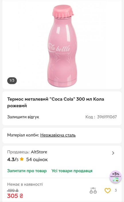 Лот посуду обмін