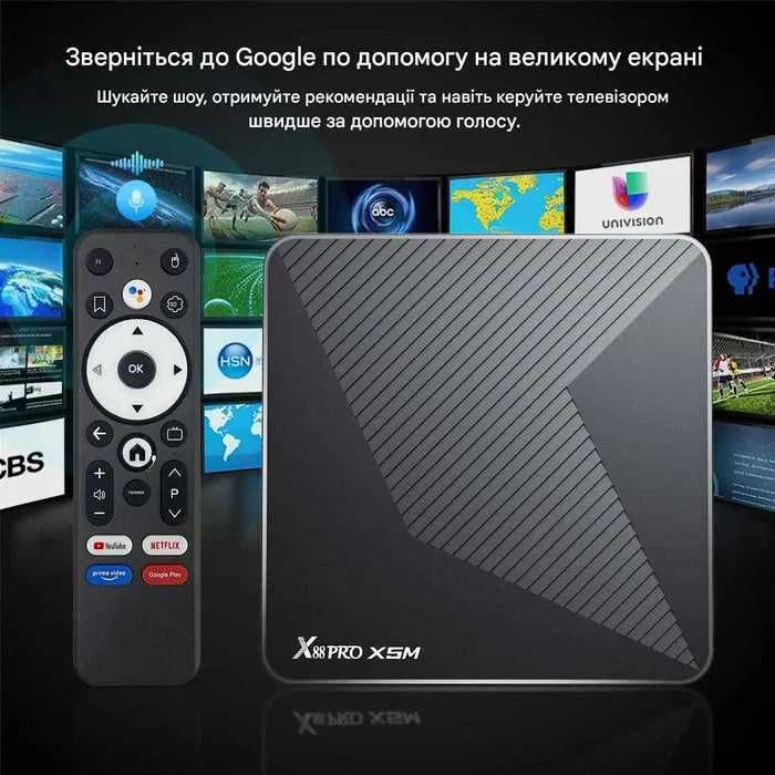 Настроена X88 PRO  SmartTV Box S905X5M +IPTV пакет