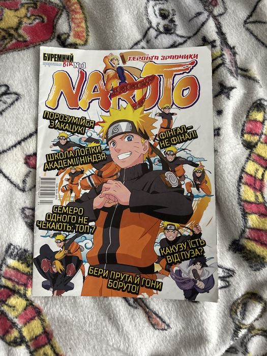 Naruto журнал.
