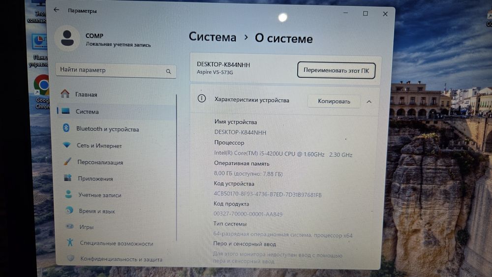 Ноутбук  ACER  Aspire V5-573G