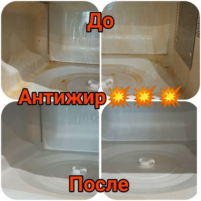 Побутова хімія Фада Антижир