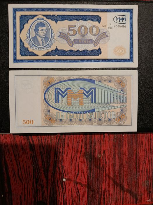 Продам 100 и 500 билетов МММ