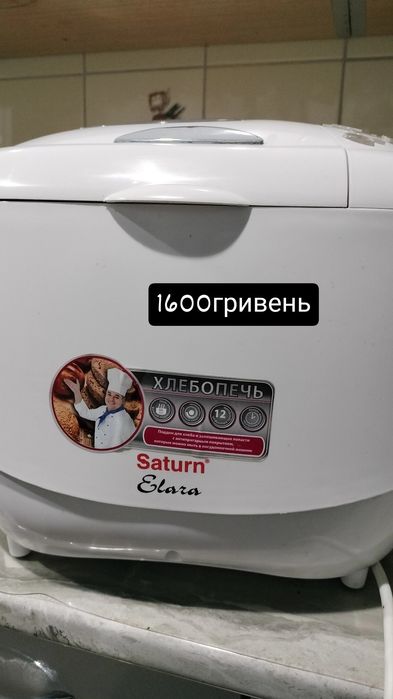 Продам битову тежніку