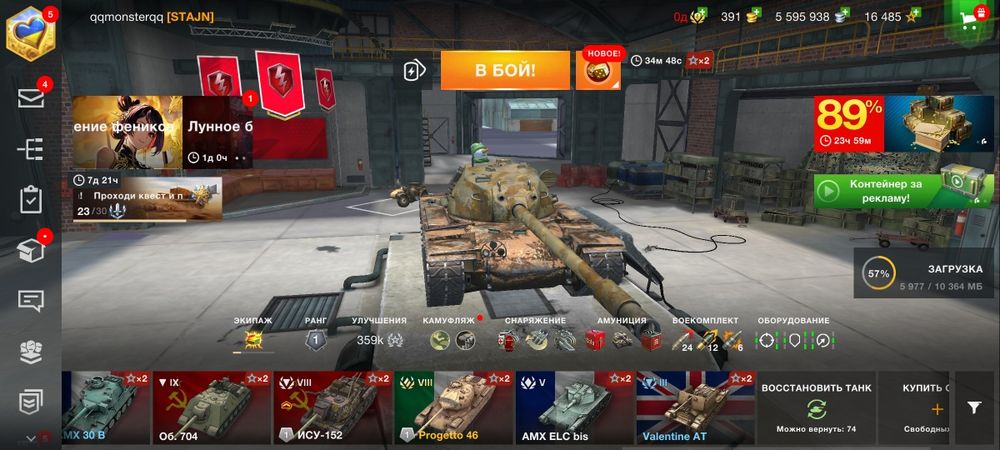акаунт WOT BLITZ