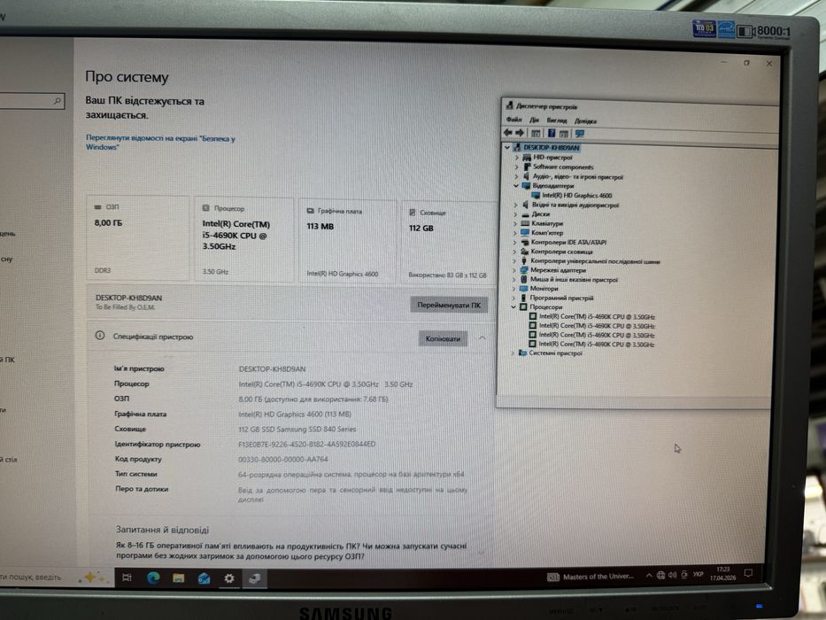 Процесор Intel Core i5-4690K 3.5GHz / 5GT/s / 6MB / s1150