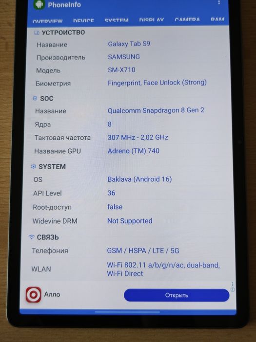 Планшет Samsung Tab S9(SM-X710) 8/128