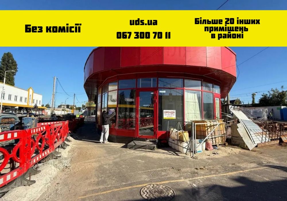 Вигідно‼️Здам приміщення 250 м² ВІД власника!Речовий ринок, біля метро